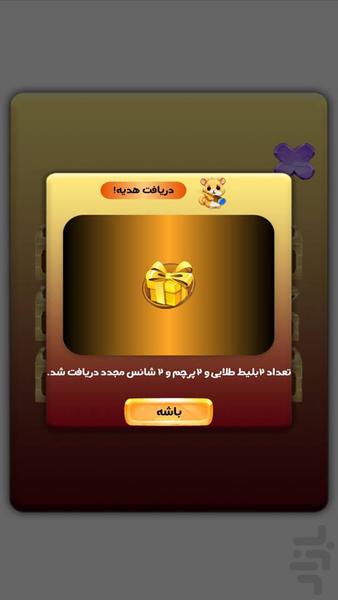 پیک پلاس | کشف تصاویر | جایزه نقدی - عکس بازی موبایلی اندروید