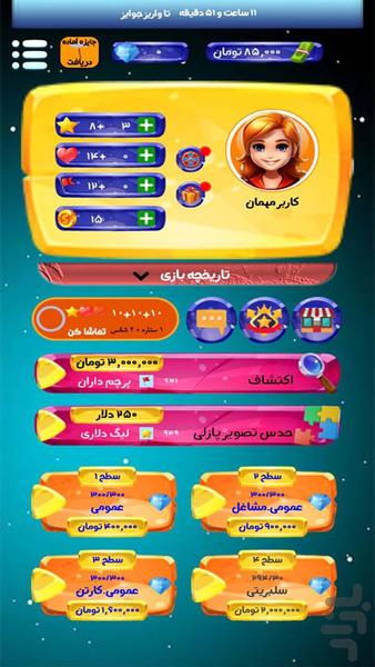 پیک پلاس | کشف تصاویر | جایزه نقدی - عکس بازی موبایلی اندروید
