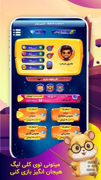 پیک پلاس | کشف تصاویر | جایزه نقدی - عکس بازی موبایلی اندروید