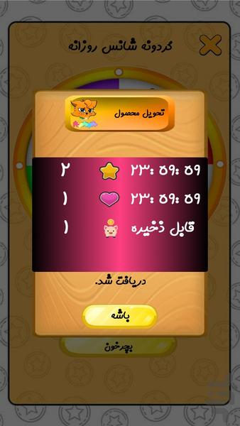 پازل کرفت (جایزه نقدی) - عکس بازی موبایلی اندروید