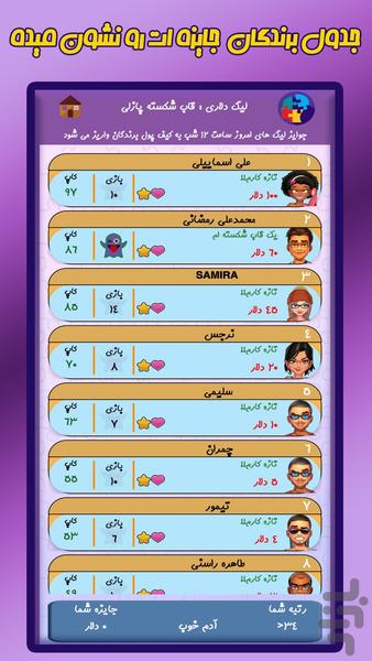 Puzzle Craft - Gameplay image of android game