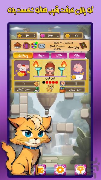 پازل کرفت (جایزه نقدی) - عکس بازی موبایلی اندروید