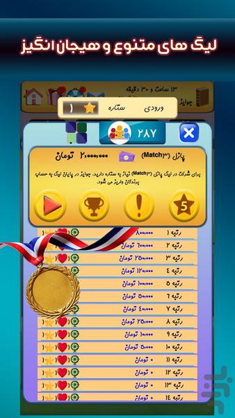 پازل کوییز (حل پازل و جایزه نقدی) - Gameplay image of android game