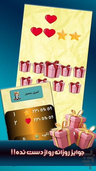 پازل کوییز (حل پازل و جایزه نقدی) - Gameplay image of android game