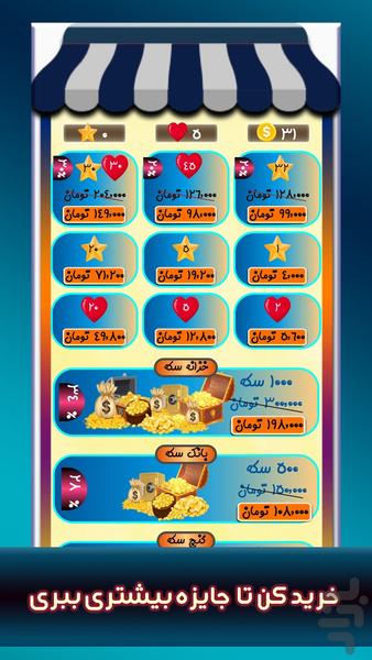 پازل کوییز (حل پازل و جایزه نقدی) - Gameplay image of android game