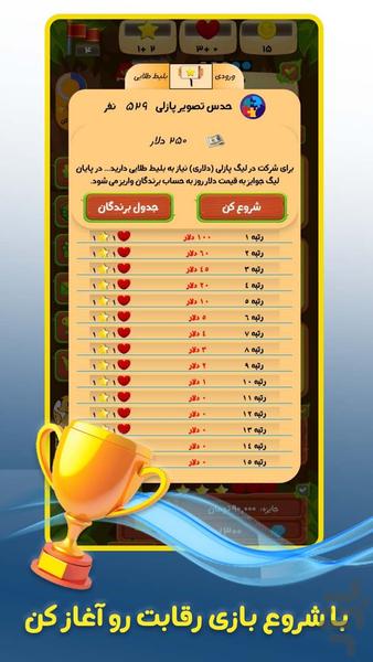 کوییز کرفت (جایزه نقدی - حدس تصویر) - عکس بازی موبایلی اندروید