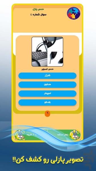 کوییز کرفت (جایزه نقدی - حدس تصویر) - عکس بازی موبایلی اندروید