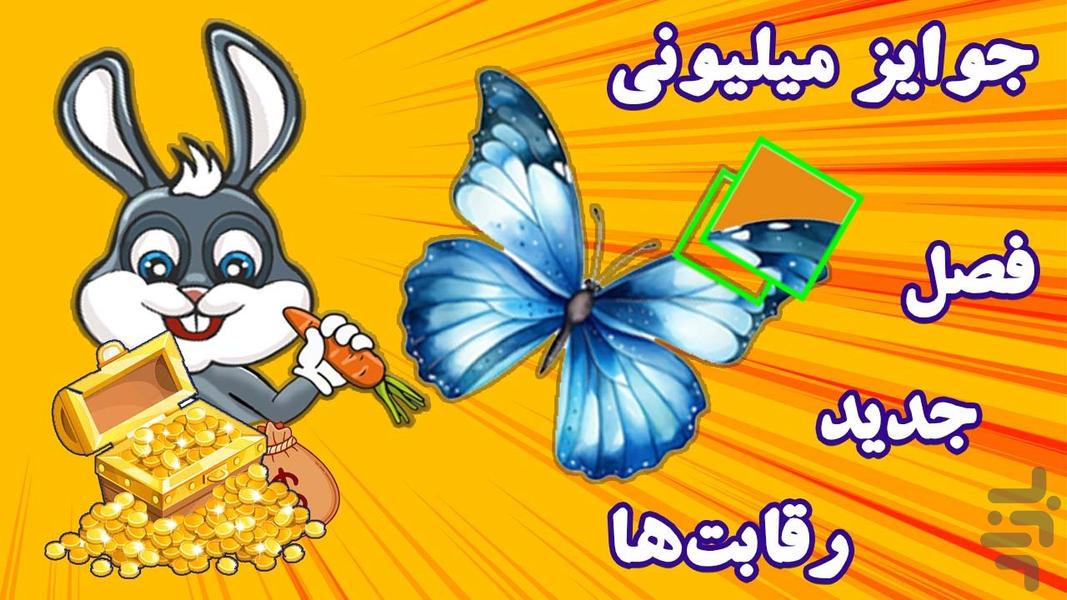 کوییز کرفت (جایزه نقدی - حدس تصویر) - عکس بازی موبایلی اندروید