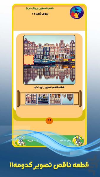 کوییز کرفت (جایزه نقدی - حدس تصویر) - Gameplay image of android game