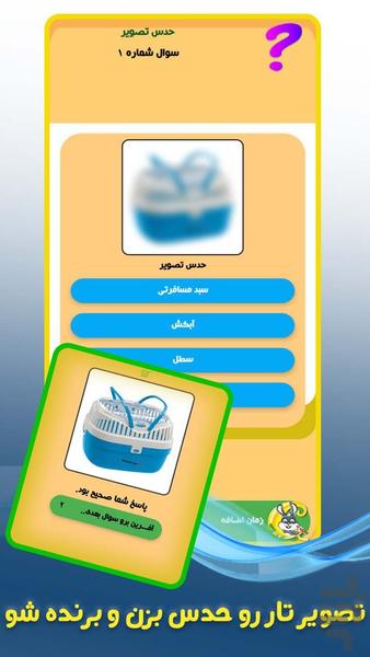 کوییز کرفت (جایزه نقدی - حدس تصویر) - عکس بازی موبایلی اندروید