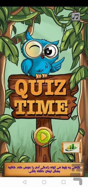 Quiz Time - Gameplay image of android game