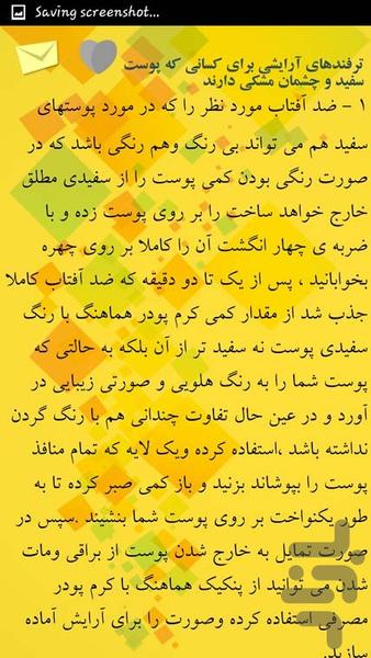 جذاب شو!! - عکس برنامه موبایلی اندروید