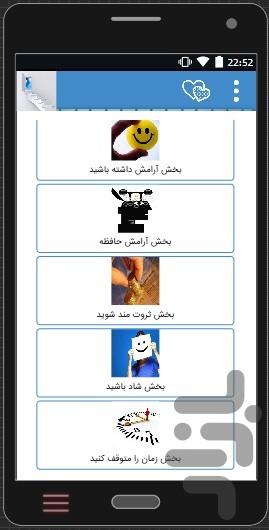 jazb.zendegi.movafgh - Image screenshot of android app