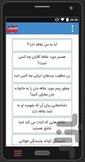 روش جذب دیگران،عاشق کردن دیگران - عکس برنامه موبایلی اندروید