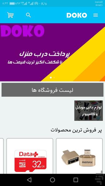 DOKOفروشگاه - Image screenshot of android app