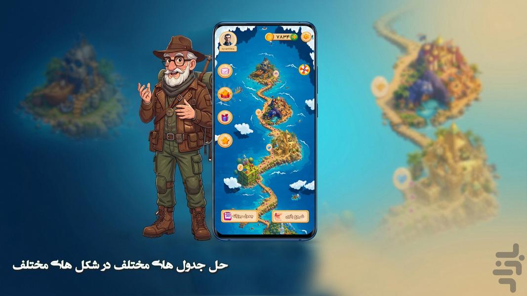 جدولینو | جدول کلمات متقاطع - عکس بازی موبایلی اندروید