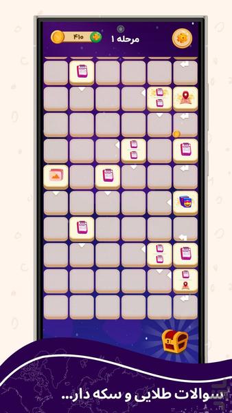 جدولینو |بازی جدول متفاوت - عکس بازی موبایلی اندروید