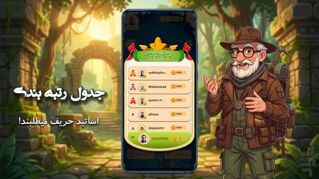 جدولینو | جدول کلمات متقاطع - عکس بازی موبایلی اندروید