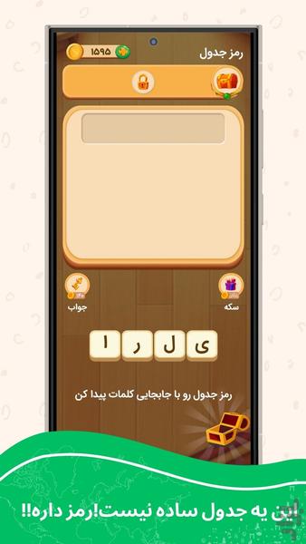 جدولینو |بازی جدول متفاوت - عکس بازی موبایلی اندروید