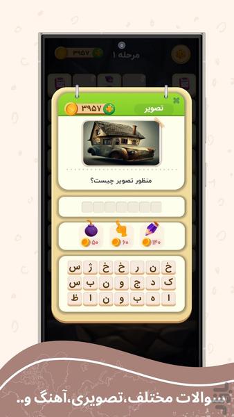 جدولینو |بازی جدول متفاوت - عکس بازی موبایلی اندروید