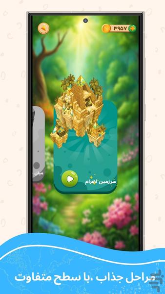 جدولینو |بازی جدول متفاوت - عکس بازی موبایلی اندروید