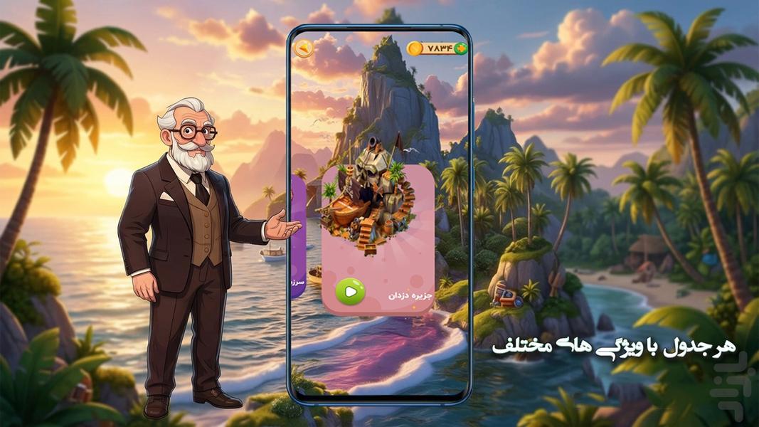 جدولینو | جدول کلمات متقاطع - عکس بازی موبایلی اندروید