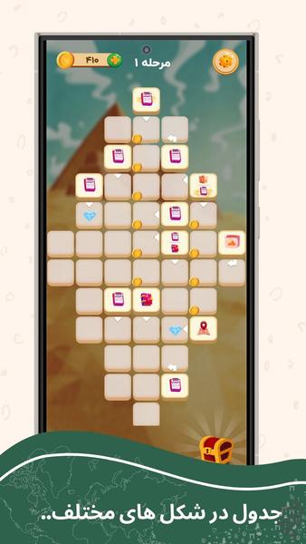 جدولینو |بازی جدول متفاوت - عکس بازی موبایلی اندروید