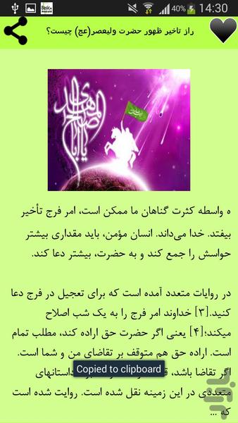 دین - Image screenshot of android app