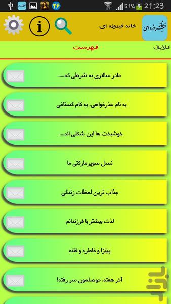 خانه فیروزه ای - Image screenshot of android app