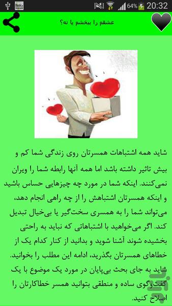 خوشبختی سالم - Image screenshot of android app