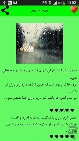 خوشمزه بخندیم - Image screenshot of android app