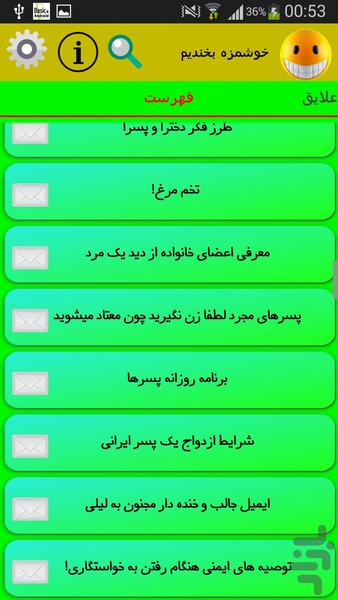 خوشمزه بخندیم - Image screenshot of android app