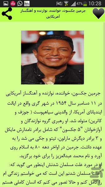 من مسلمان شده ام - عکس برنامه موبایلی اندروید