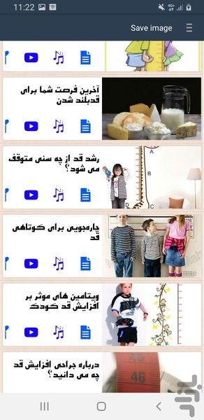 دانستنی افزایش قد - Image screenshot of android app