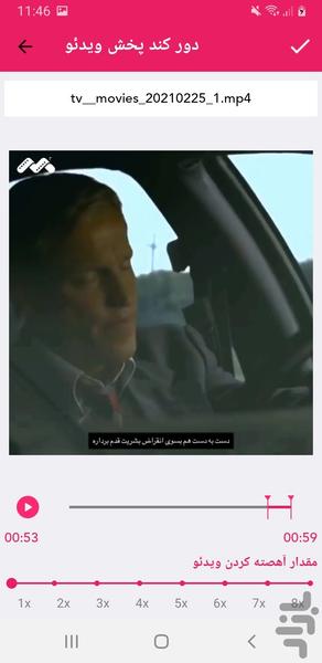 صحنه اهسته + پخش سريع - Image screenshot of android app