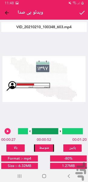 صحنه اهسته + پخش سريع - Image screenshot of android app