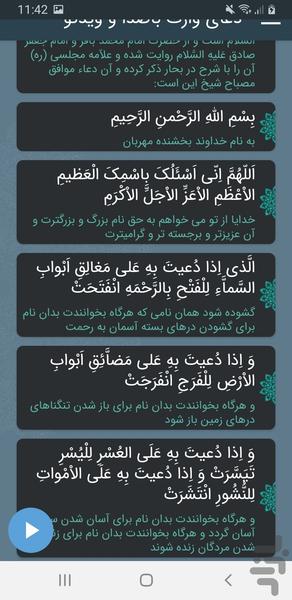 دعای وارث باصدا و ویدئو - عکس برنامه موبایلی اندروید