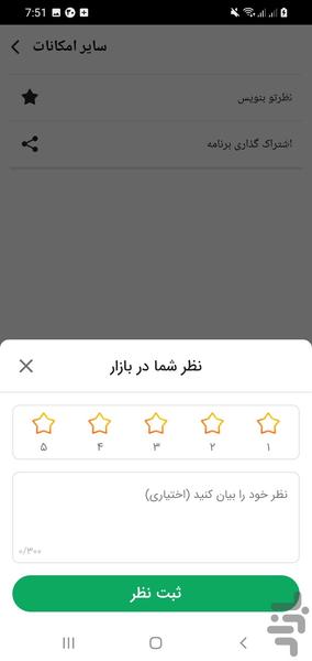 برش اهنگ پیشرفته - Image screenshot of android app