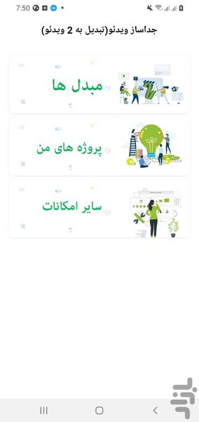 برش اهنگ پیشرفته - Image screenshot of android app