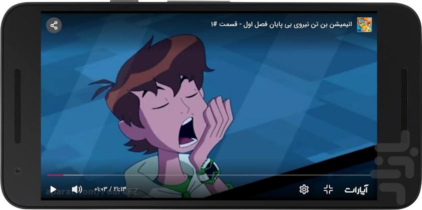 کارتون سینمایی دوبله فارسی - Image screenshot of android app