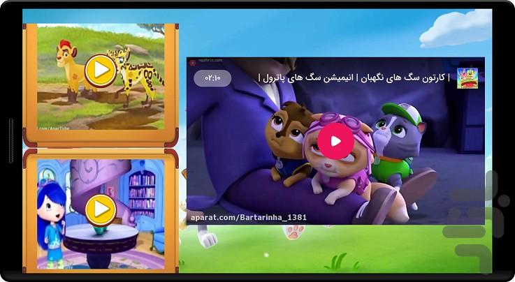 سگ های نگهبان دوبله فارسی - Image screenshot of android app