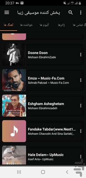 موزیک پلیر جادویی - عکس برنامه موبایلی اندروید