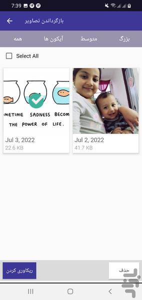 بازگردانی عکس و فیلم های پاک شده - عکس برنامه موبایلی اندروید