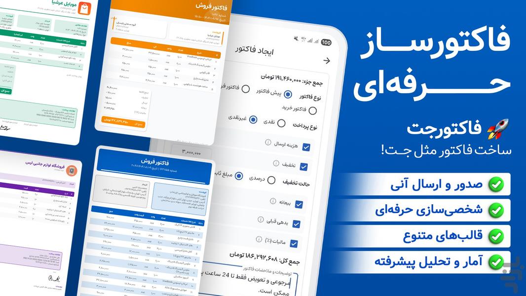FactorJet | Fast Pro Invoicing - Image screenshot of android app