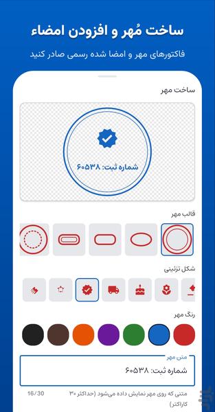 FactorJet | Fast Pro Invoicing - Image screenshot of android app