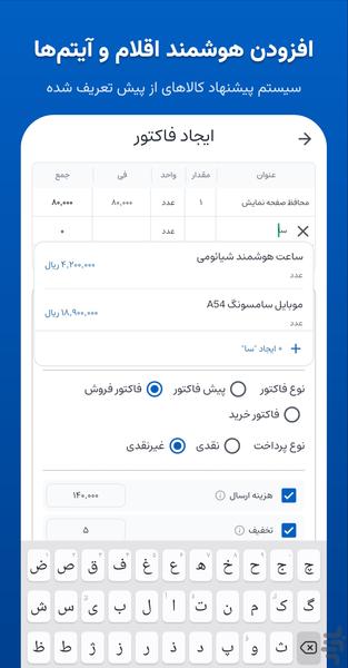 FactorJet | Fast Pro Invoicing - Image screenshot of android app