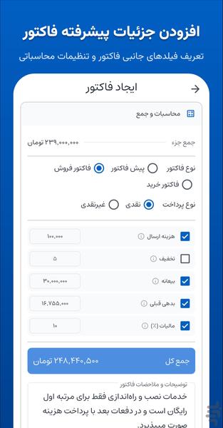 FactorJet | Fast Pro Invoicing - Image screenshot of android app