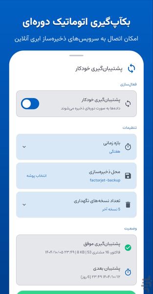 FactorJet | Fast Pro Invoicing - Image screenshot of android app