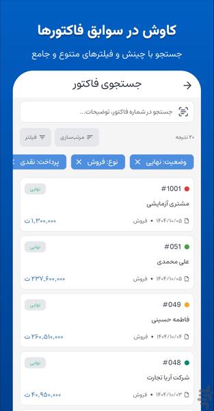 FactorJet | Fast Pro Invoicing - Image screenshot of android app