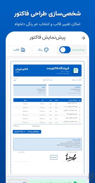 FactorJet | Fast Pro Invoicing - Image screenshot of android app